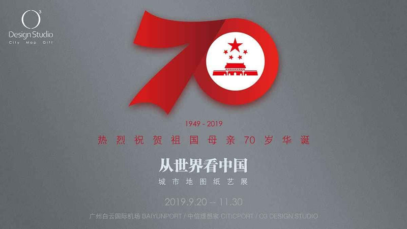 China aus der Weltperspektive – Kartenkunstausstellung