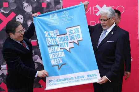 Beijing International Design Week -- Mexico City as Guest of Honor