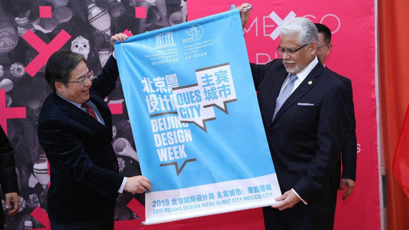 Beijing International Design Week -- Mexico City as Guest of Honor