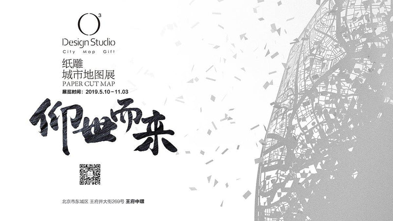 From the World -- Paper Cut City Map Exhibition