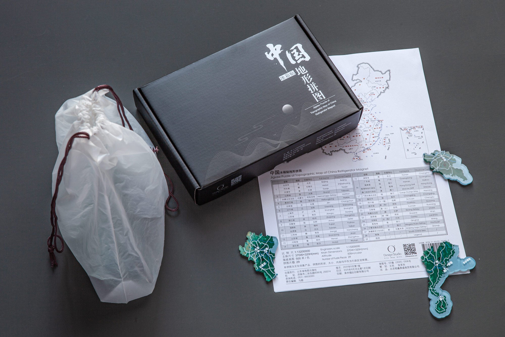 China Puzzle Piece Refrigerator Magnet | 29 Piece Acrylic Puzzle | Topographic Contours - Product package